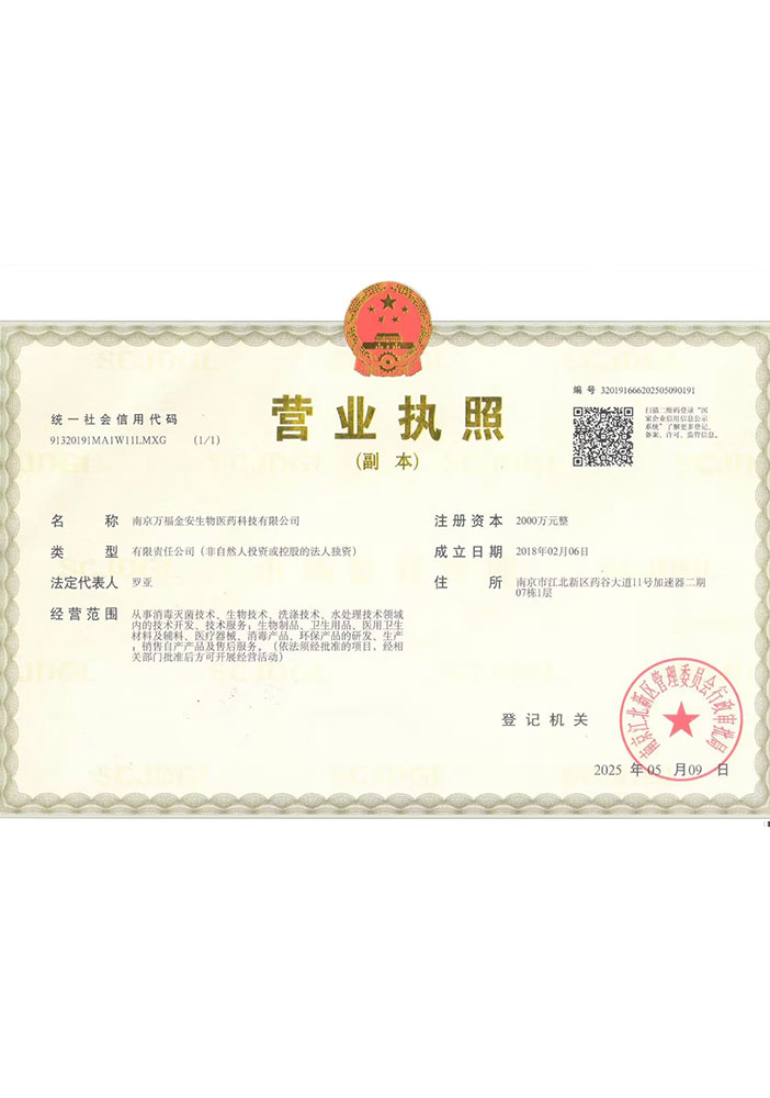 營業(yè)執(zhí)照