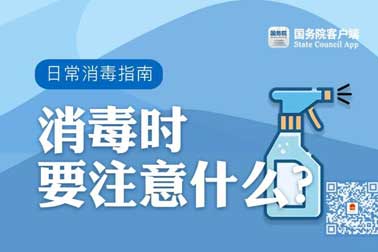 消毒難題，一次說清