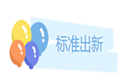 權威發(fā)布！全面指導