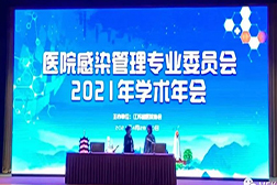 江蘇院感會(huì)議——來自現(xiàn)場(chǎng)的報(bào)道